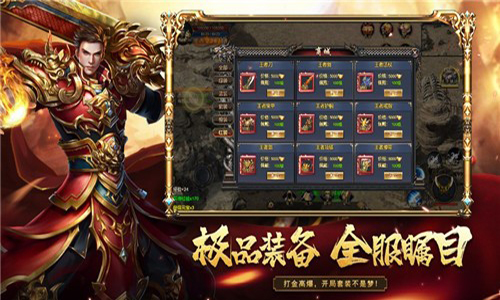 每天在热血传奇游戏中击杀可以得到哪些物品?