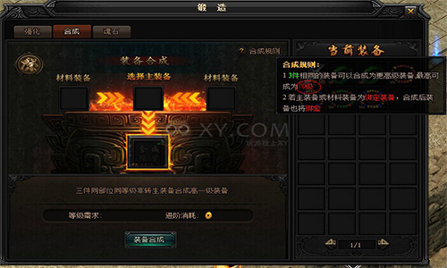 出色传奇私服红名会给我们带来什么损失?