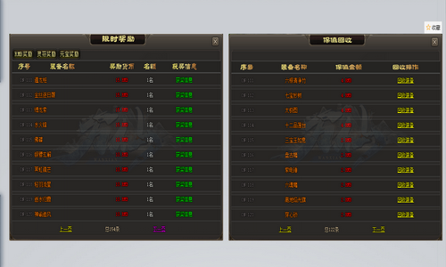 谈论1.95神龙传奇私服游戏中各职业PK之间的看法