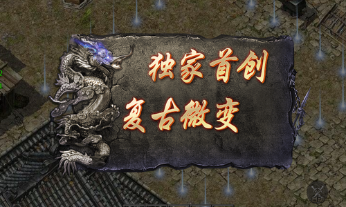 1.85烈火合击传奇职业之间的优势与劣势