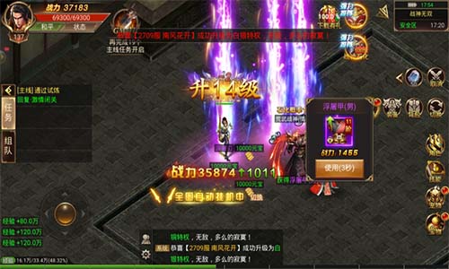 设计师精心设计了新传奇网站游戏的每一件装备。