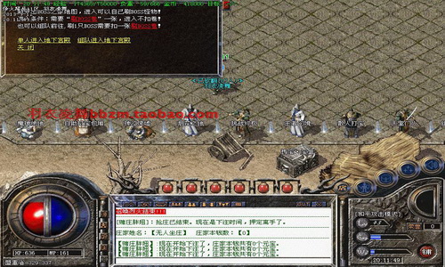 打金传奇中为何说魔龙教主是为道士而准备的?