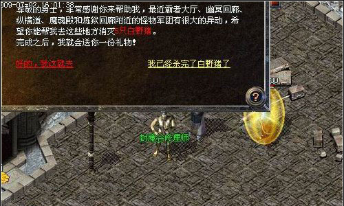 中变传奇私服道士职业是强还是弱?