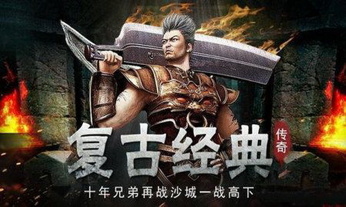 超超超变传奇游戏中提升装备的重要规律