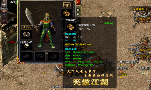 1.76合击传奇对于新手玩家来说，一些关于卡魔血的建议。