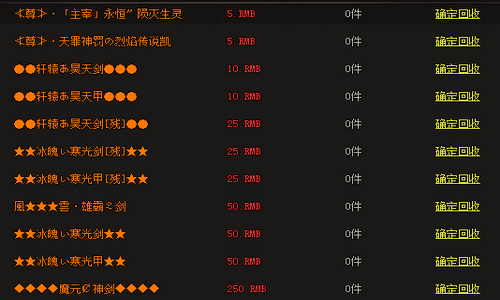 新开传奇找服网上玩家如何升级武器?