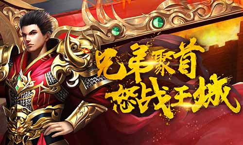 合击私服如何获得其他玩家的装备？