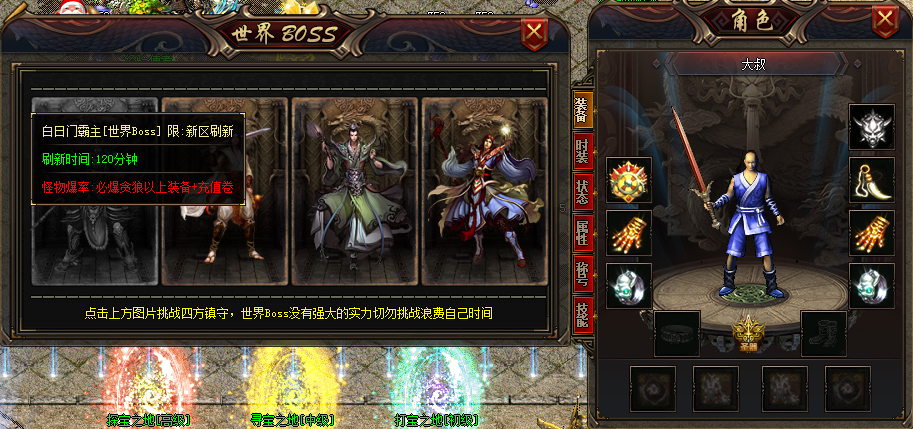 传奇sf