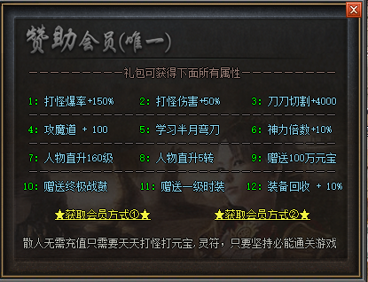 单职业传奇