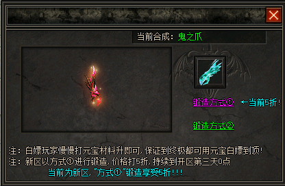 楼兰再起单职业传奇私服全方位攻略
