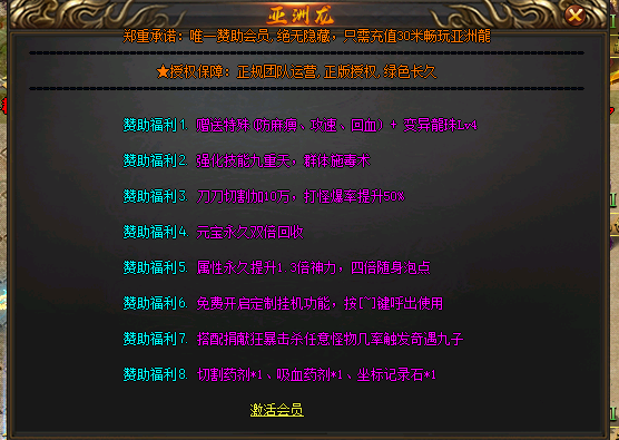超变传奇