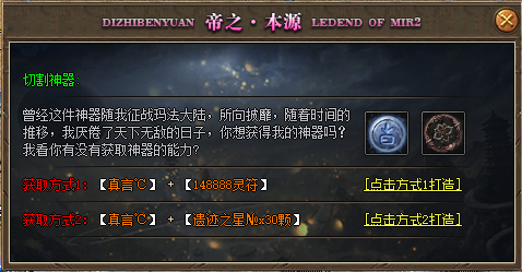 新开传奇