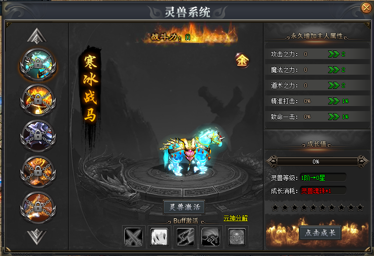 新开传奇