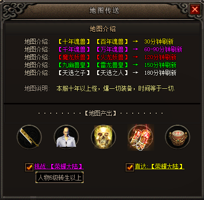 单职业传奇私服