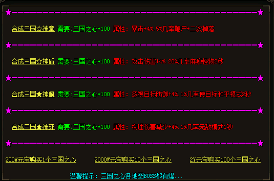 热血传奇sf