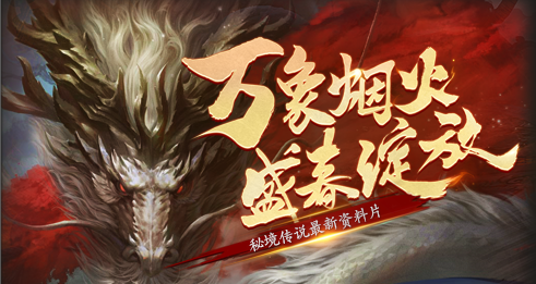 秘境传说攻速神器传奇私服单职业玩法介绍