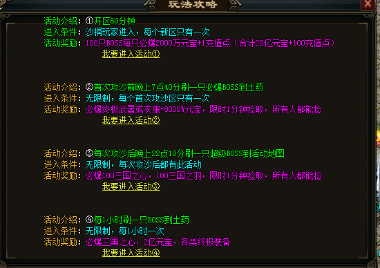 热血传奇sf