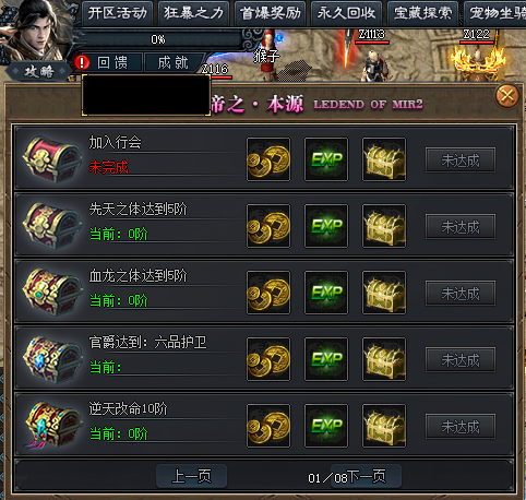 新开传奇