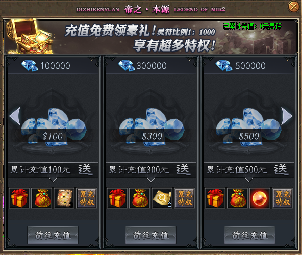 新开传奇