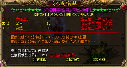 传奇新开