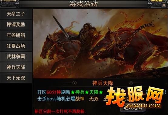 神兵天降