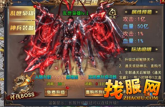 乱世枭雄