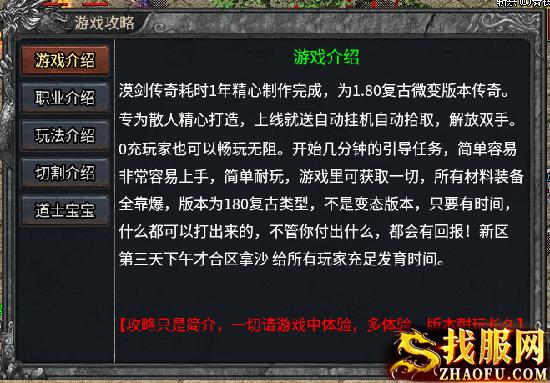 游戏介绍