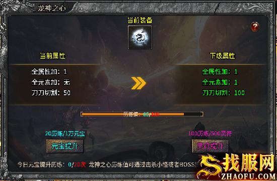 龙神之心