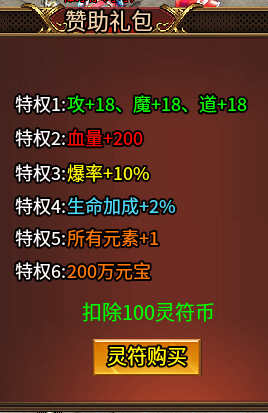 龙马大极品传奇