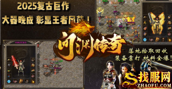 问渊传奇私服做完主线任务后怎么速通一大陆？