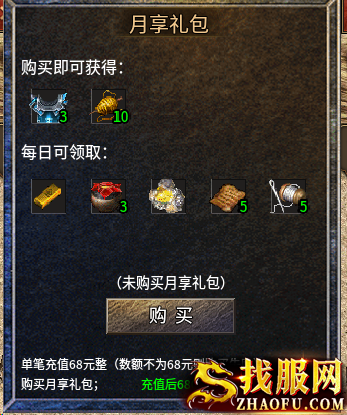 月享礼包