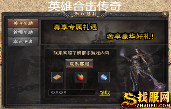 英雄合击传奇神秘属性修罗之怒如何晋升？