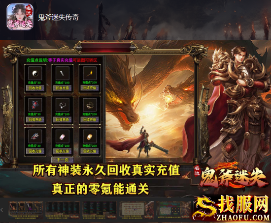 鬼斧迷失传奇：怎么得到神龙的祝福？