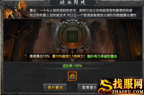 破血狂攻
