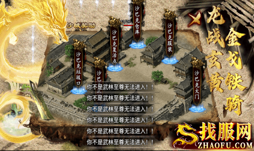 沙巴克