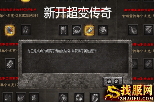 新开超变传奇：加官进爵八品知府能够提高切割属性吗？