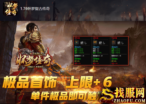 1.76怀梦复古传奇：苟富贵勿相忘任务要收集哪些物品？