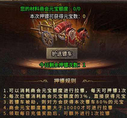 四象复古传奇私服