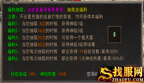 抽取福利