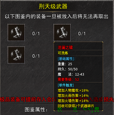 金猪神技觉醒传奇私服