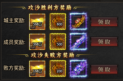 屠龙专属传奇私服