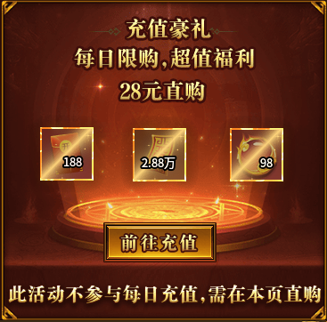 屠龙专属传奇私服