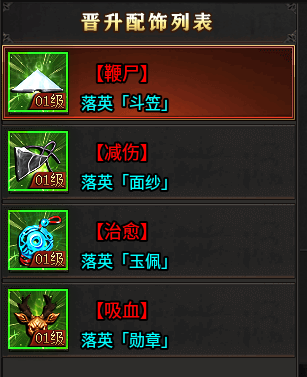 屠龙专属传奇私服
