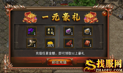 江陵复古传奇私服官方下载