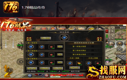 1.76精品传奇：百年魂骨套装激活后有什么加成效果？