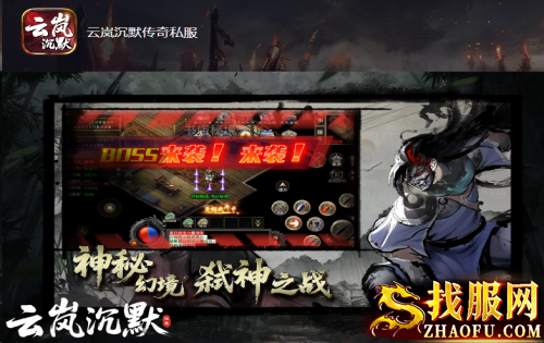 云岚沉默传奇私服的经验狼到底要在哪里刷？