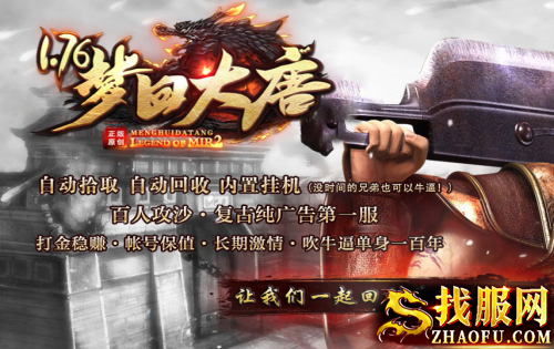 1.76梦回大唐传奇：石矿主任务的三大矿石如何获取？