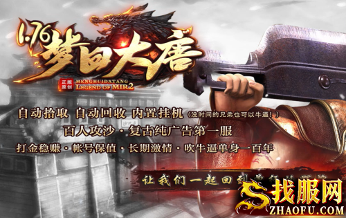1.76梦回大唐传奇：石矿主任务的三大矿石如何获取？