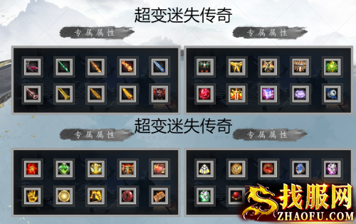 超变迷失传奇：人皇至宝突破失败的原因是什么？