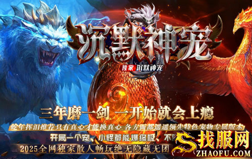 沉默神宠传奇：魔兽来袭和冰雪领主活动哪个难度低？